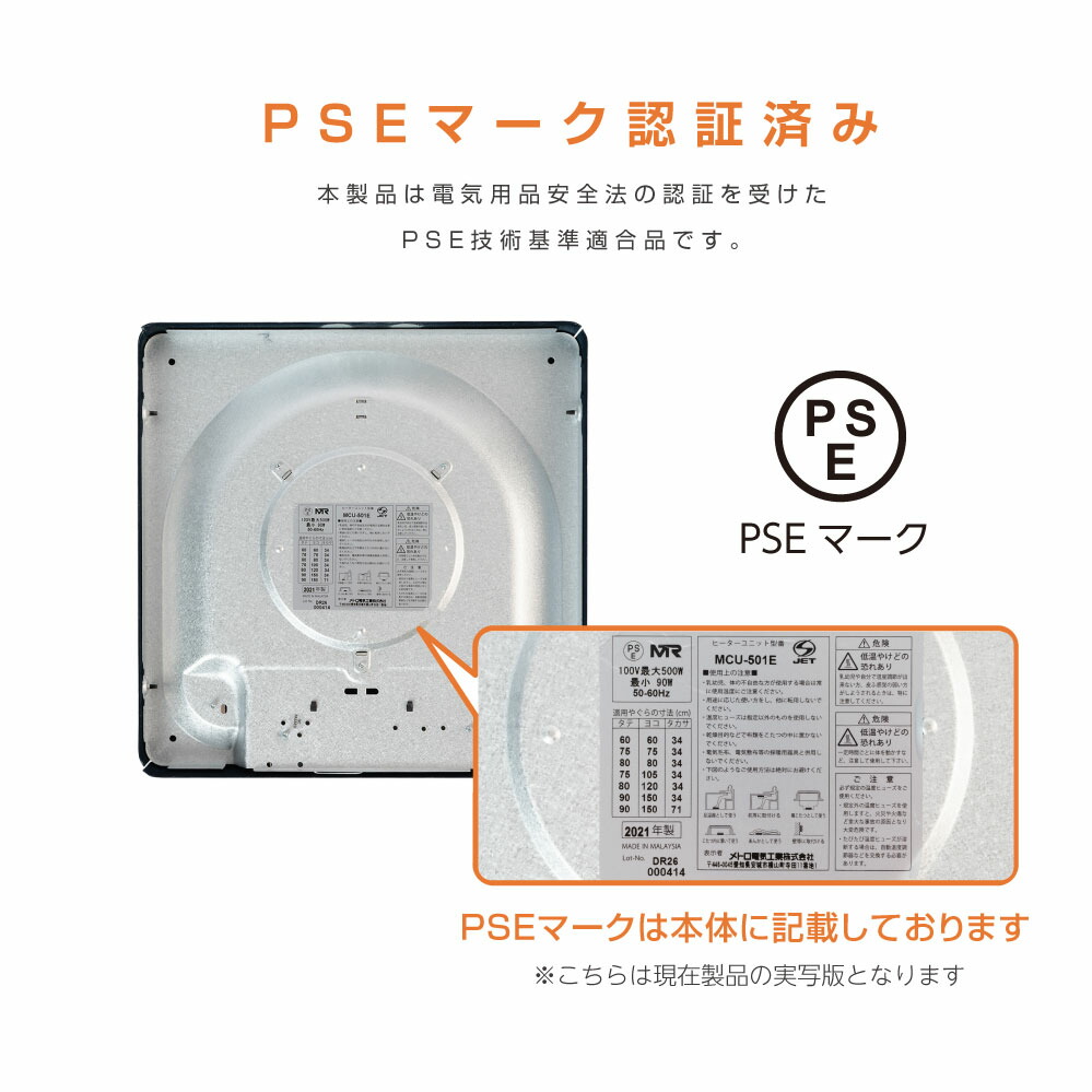 こたつヒーター交換用 温風カーボンヒーター 90〜500W mcu-501e こたつヒーターユニット こたつ用 ヒーターユニット ユニットヒーター  交換用 取り替え用ヒーター 取替え用 手元コントローラー 送料無料 公式ショップ 90〜500W