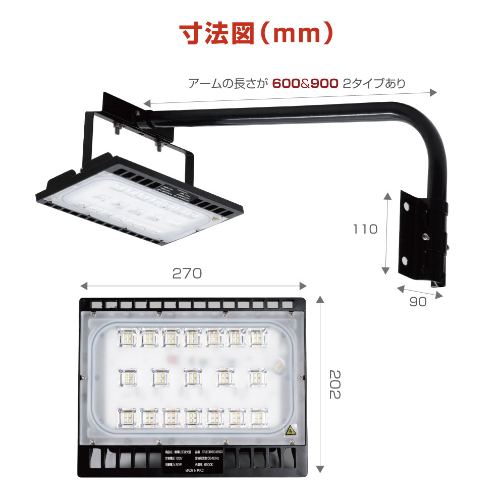 与え 当日発送 LED投光器 50W相当 防水 60cm 90cm アームセット 屋外用 昼光色 電球色 IP65 広角120度 ブラック ledライト  LED投光機 看板灯 集魚灯 作業灯 舞台照明 屋内 屋外 照明 ポータブル投光器 送料無料 stledbk50 www.tacoya3.com