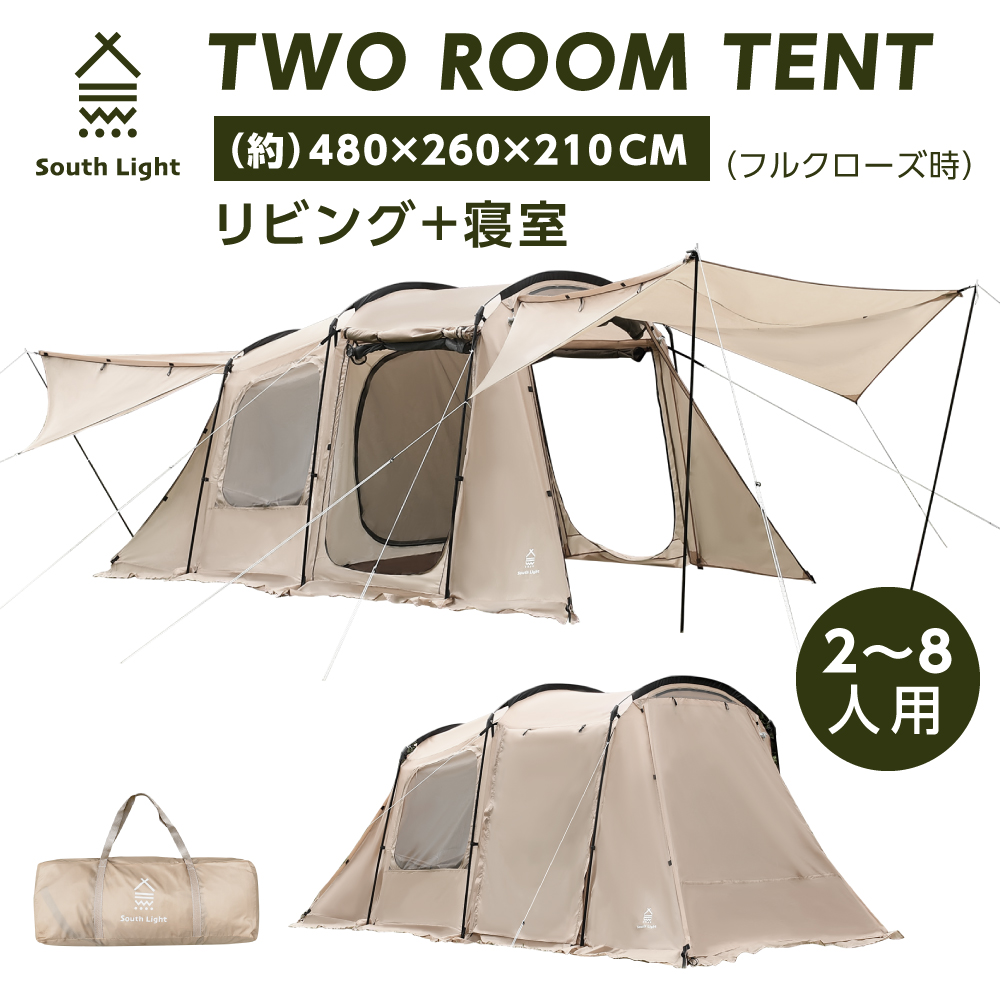 テント大型2ルームテントドームテントトンネルテントツールームテント2人用4人用6人用8人用耐水遮熱UVカットシェルターキャンプテントメッシュインナーテント前室日よけキャンプキャノピーポールファミリーテントsl-zp850-lb