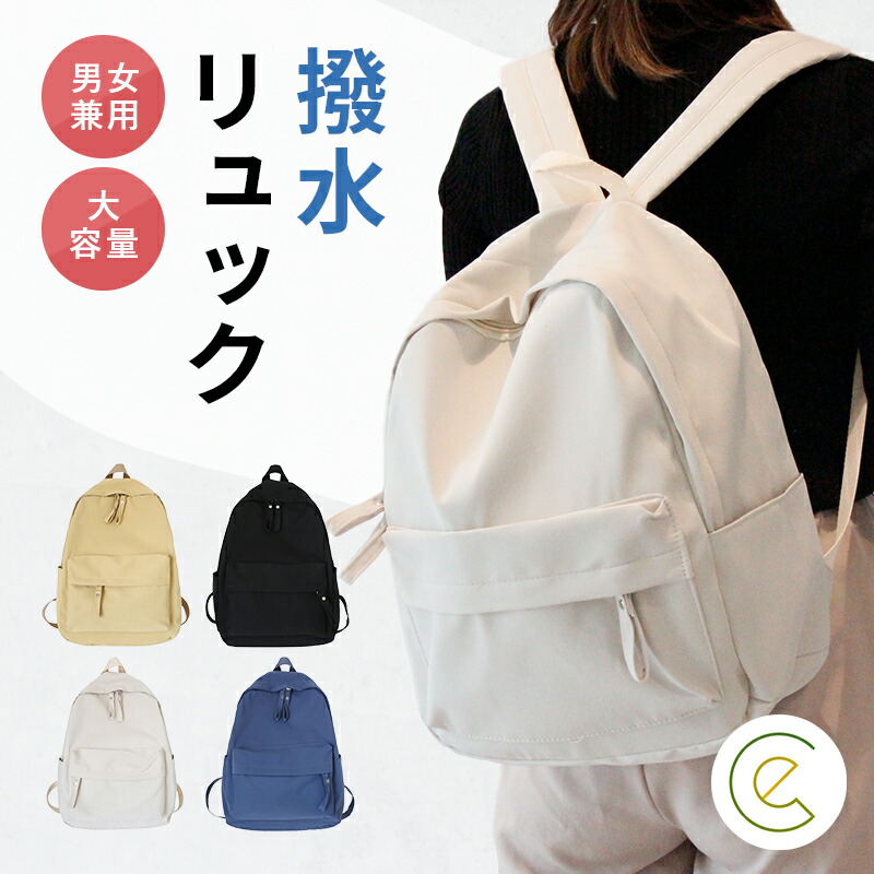 楽天市場】リュック バッグパック レディース メンズ 撥水 大
