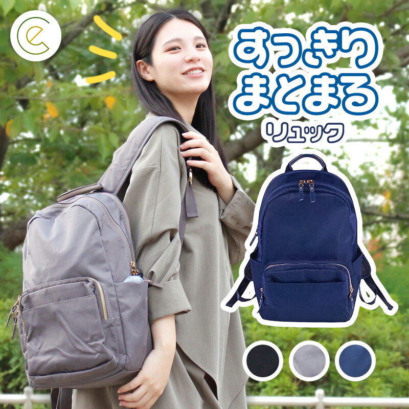 【楽天市場】デイバッグ レディース コンパクト 軽量 おしゃれ パステルカラー 女性に パソコン pc スーツ きれいめ 上品 バッグ カバン