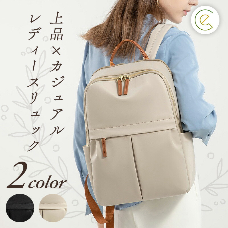 【楽天市場】デイバッグ レディース コンパクト 軽量 おしゃれ パステルカラー 女性に パソコン pc スーツ きれいめ 上品 バッグ カバン