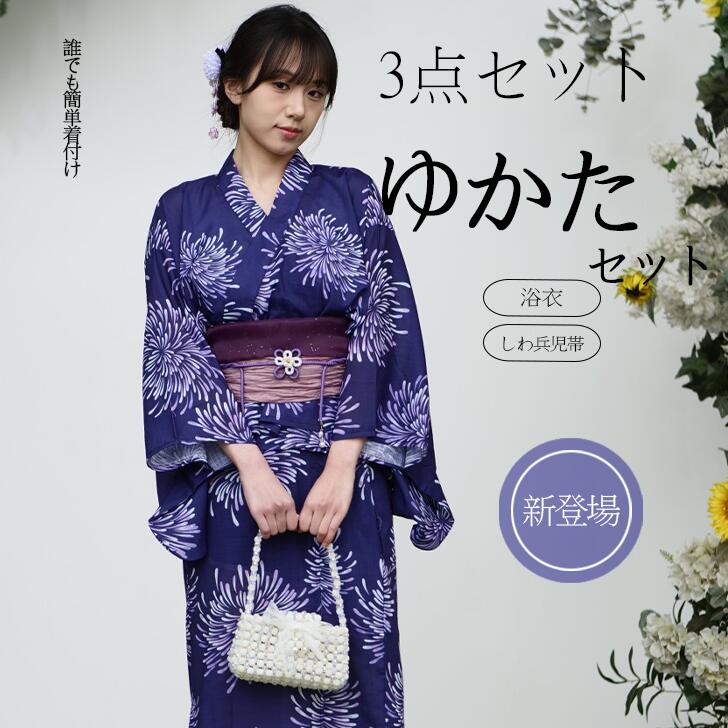 【送料無料】浴衣 セット レディース 女性 ワンピースにもなる浴衣 ゆかた 兵児帯 女の子 ワンピース　二部式　二部式浴衣　2wayセパレート 3点セット 浴衣セット オリジナル柄 花柄 大人 綺麗 可愛い おしゃれ 10代 20代 30代 40代 フリーサイズ 大学生 夏祭り