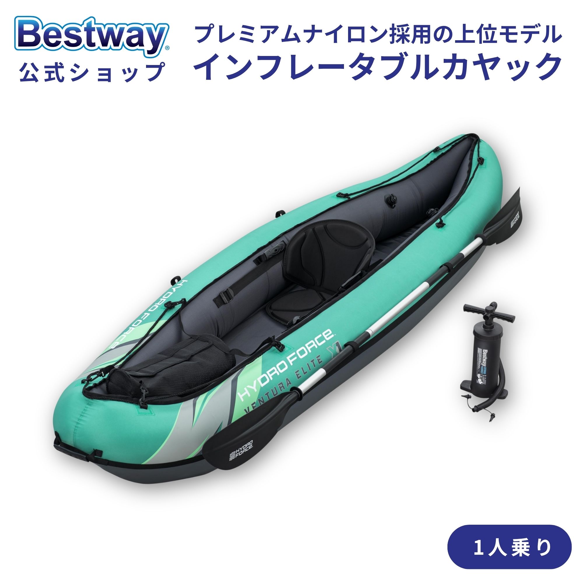 Bestway Hydro-Force Ventura Elite X1 インフレータブルカヤック 1人用 1人乗り 空気注入式 インフレータブル カヤック エアカヤック カヤックセット アウトドア 川遊び ベストウェイ 2.80m x 86cm 1人用 65118|Bestway 店