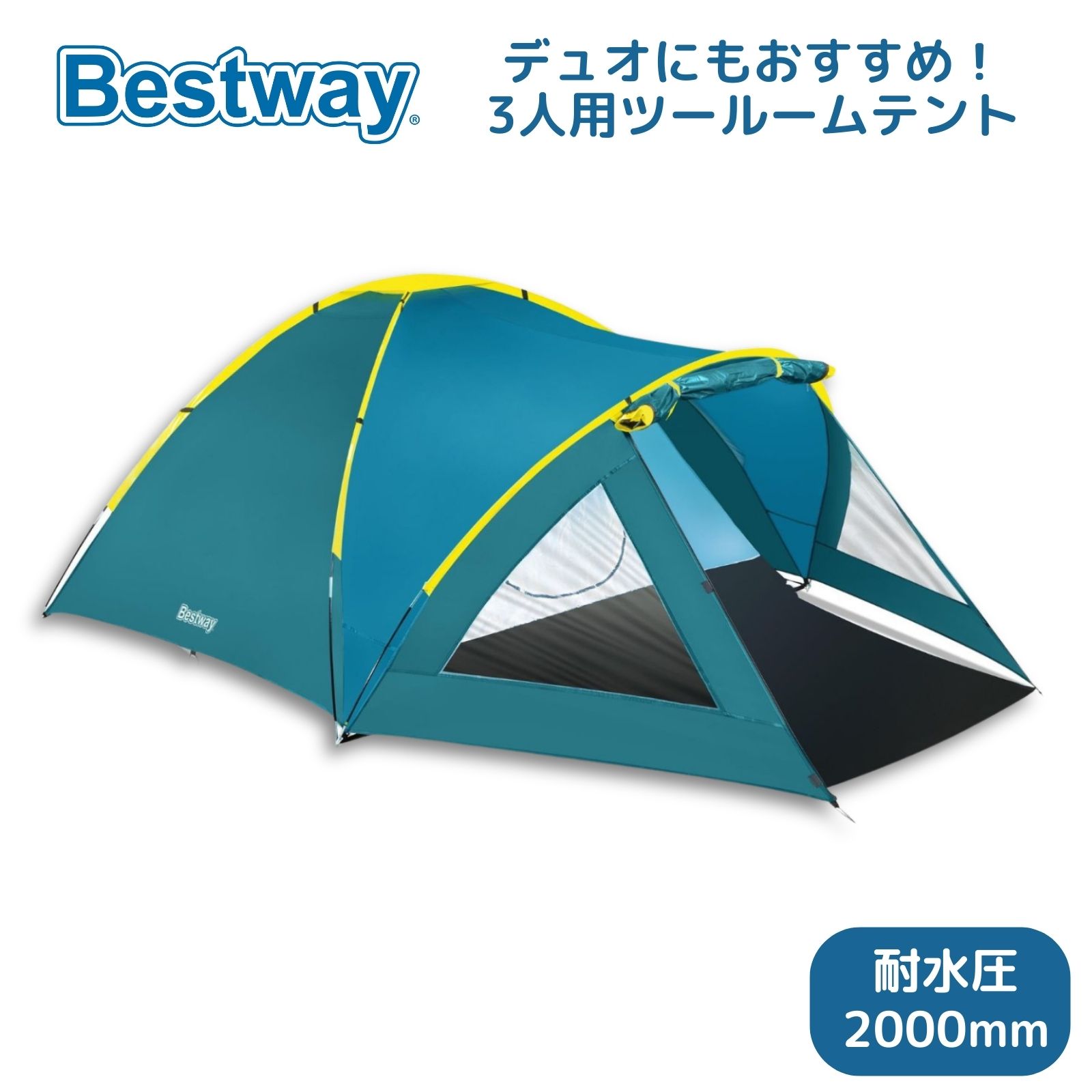 Bestway Activemount 3 テント 3人用 キャンプ ツールームテント 2ルームテント アウトドア 野外 簡単 デュオキャンプ 夫婦 カップル 耐水圧 2000mm キャリーバッグ付属 ベストウェイ (2.10m+1.40m) x 2.40m x 1.30m 68090