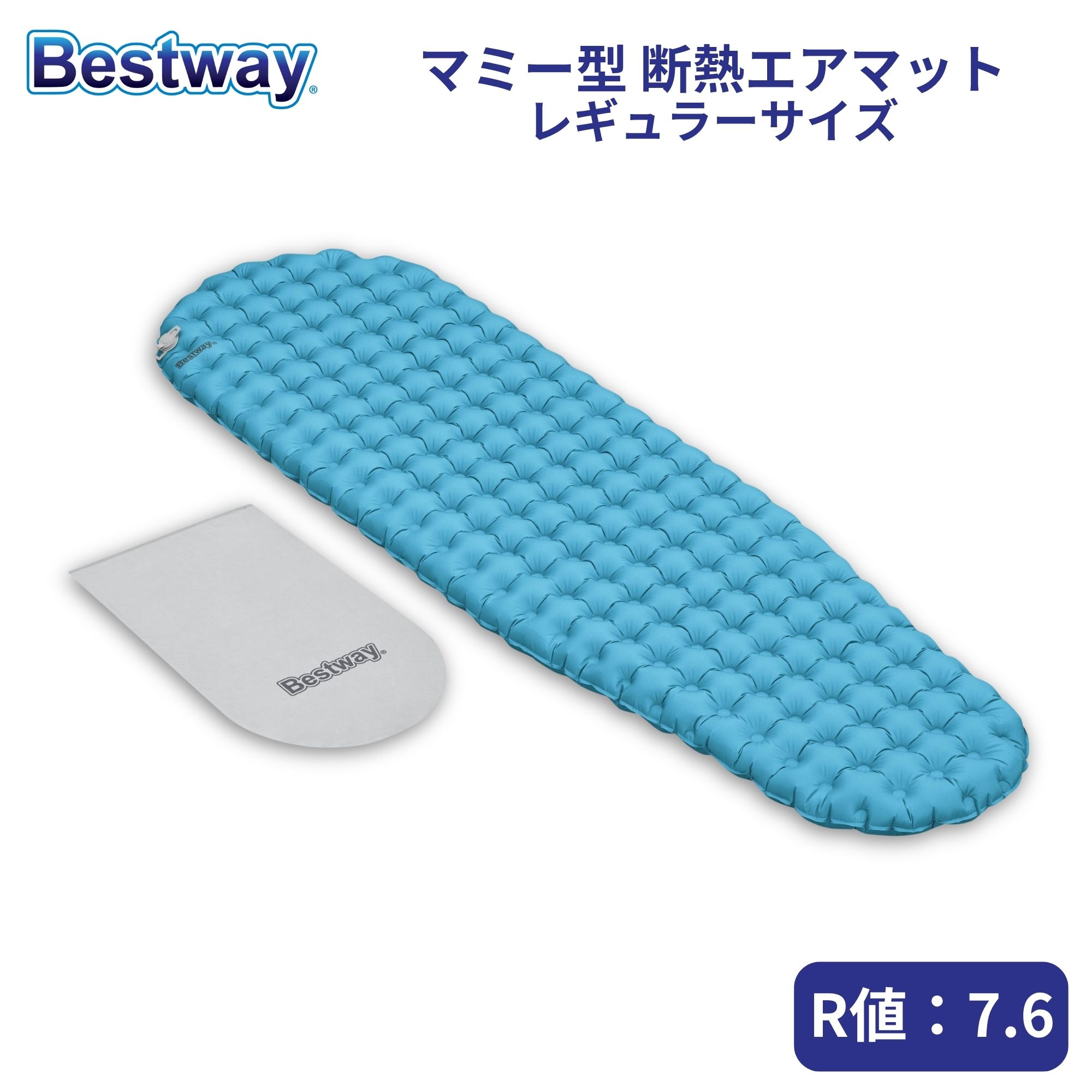Bestway AlpineLite マミー型 エアマット レギュラーサイズ 断熱 R値 7.6 軽量 664g 快適 キャンプマット インフレータブルマット マット キャンプ 車中泊 テント泊 アウトドア ベストウェイ 1.83m x 51cm x 7.5cm 69612