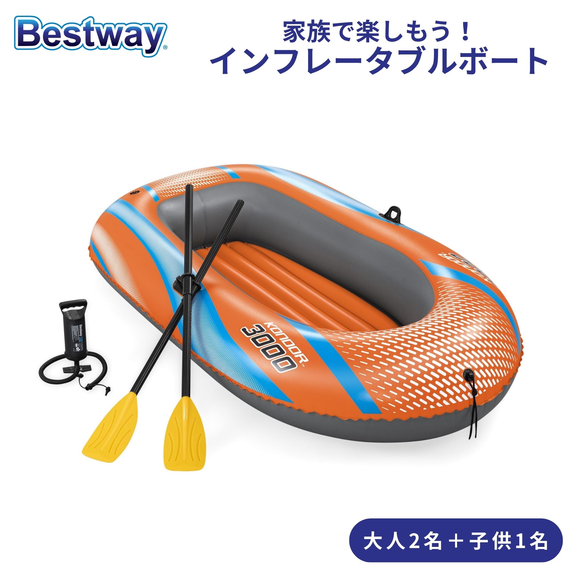 Bestway Kondor 3000 Boat Set 2 adults+1 child inflatable inflatable boat rubber boat airboat all pump marine sports leisure fishing water play river play bestway 2.12m x 1.22m 61146