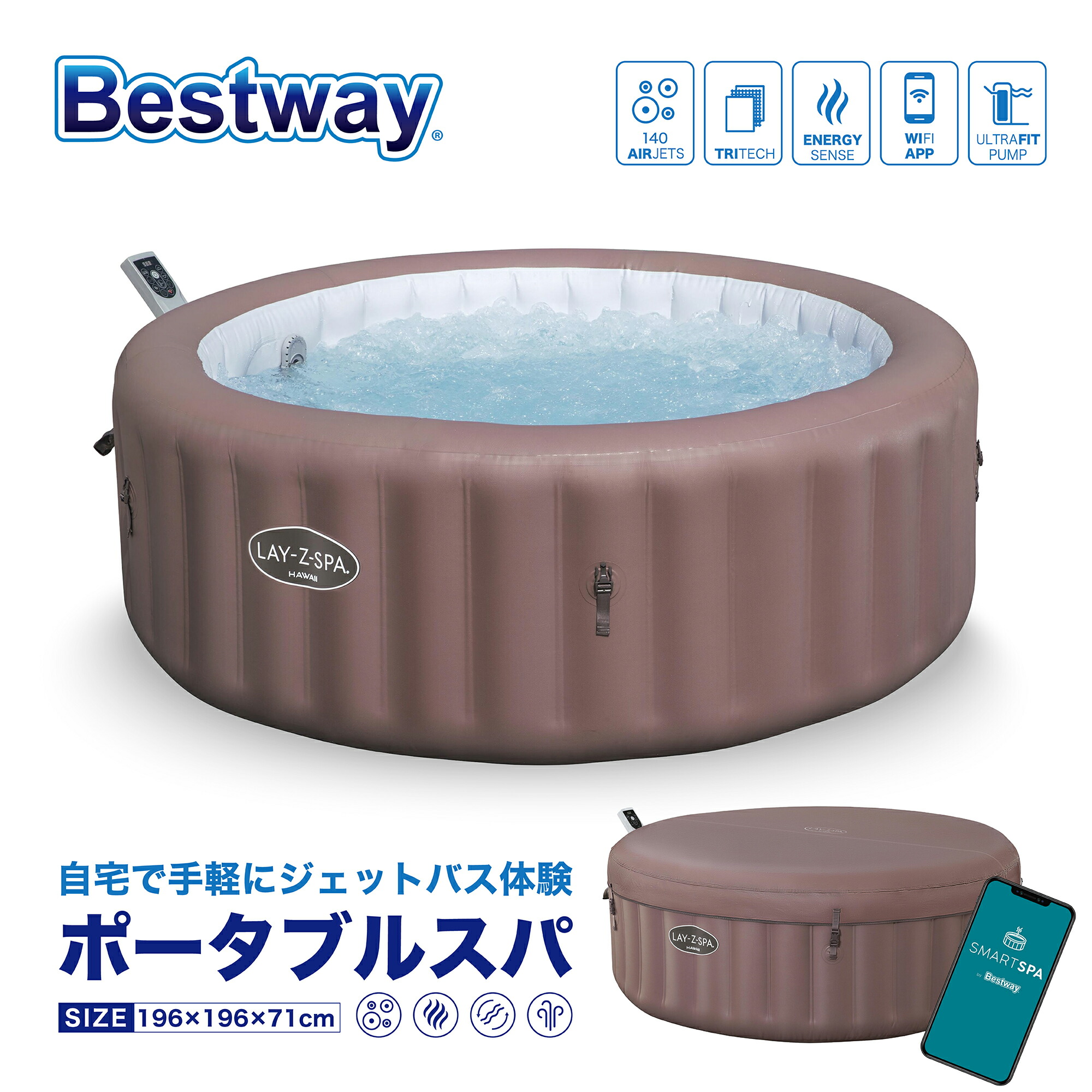 Bestway Lay-Z-Spa Hawaii エアジェット ポータブルスパ ホットタブ インフレータブルスパ 省エネ型 アプリ操作対応 4～6人用 ベストウェイ 1.96m x 71cm 6002A