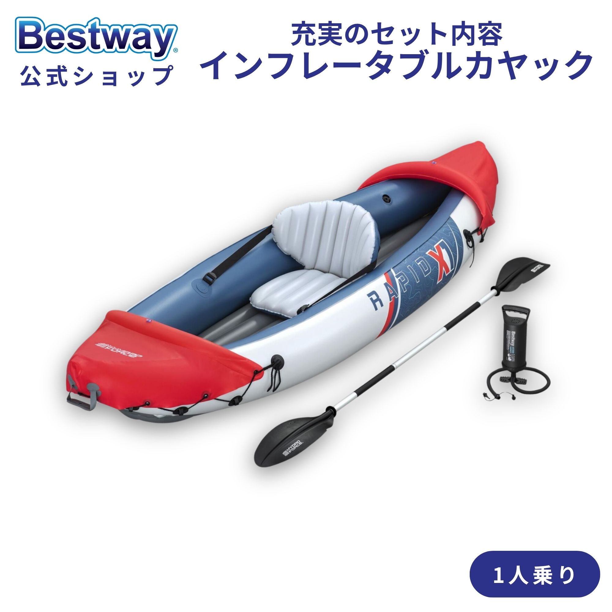 【SS継続期間中★尖んがり10倍】Bestway Hydro Force Rapid X1 インフレータブルカヤック 1人用 1人乗り 空気の状態教え込むこと式 インフレータブル カヤック エア湖カヤック カヤック書き割り アウトドア 川遊び より良い通い路 2.90m x 91珊 65176