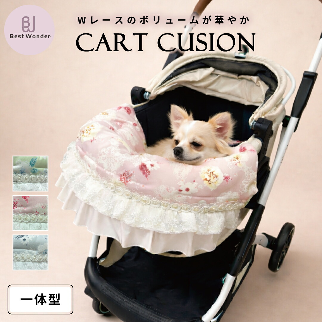 【原則として型】ペットカートクッション 花柄 あごのせ 愛玩動物臥榻 手押し車つや消し 小型犬 コンフォーター 乳母車 手押し車 取りまかなう 添え物 愛玩動物 汚れた状態押しとどめる オール季節 日本製 御手手お手伝いさん 犬 猫 お出かけ 今めかしい 愛くるしげ