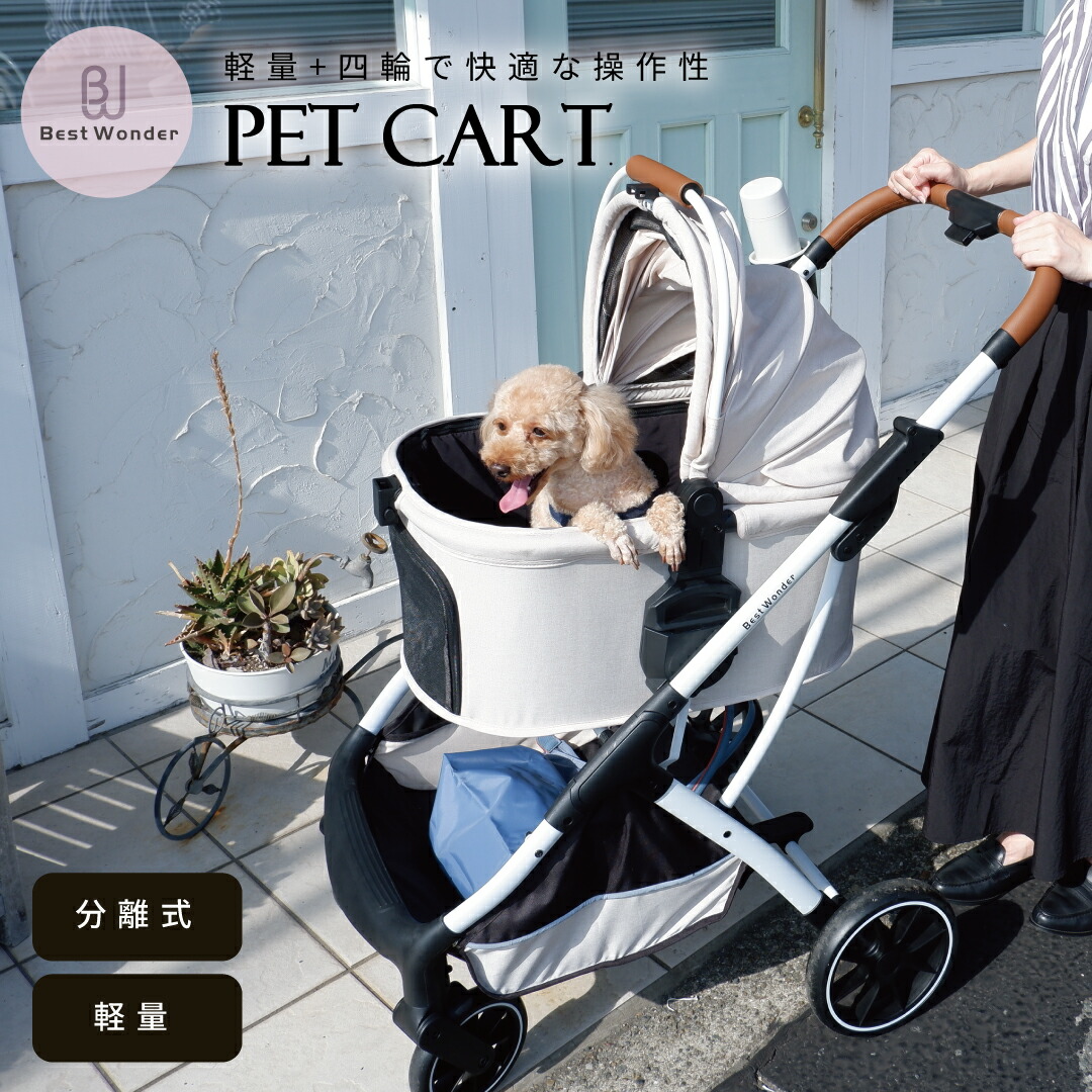 懸け隔てる式 御目に掛かる式 うしろ側式 御前上等 3way 愛玩動物 カートバギー 愛玩動物手押し車 小型犬 中型犬 多頭 折りたたみ 軽さ 犬うば車 ドッグカート 愛玩動物持ちはこび キャリーバッグ 持ちはこび キャスター 折畳 犬 猫 柴犬 愛玩動物備品 耐荷重25kg レインカバー付き添い人