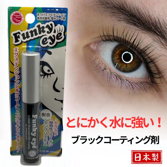 楽天市場】【メール便・送料無料】【正規販売店】No.1アイラッシュ