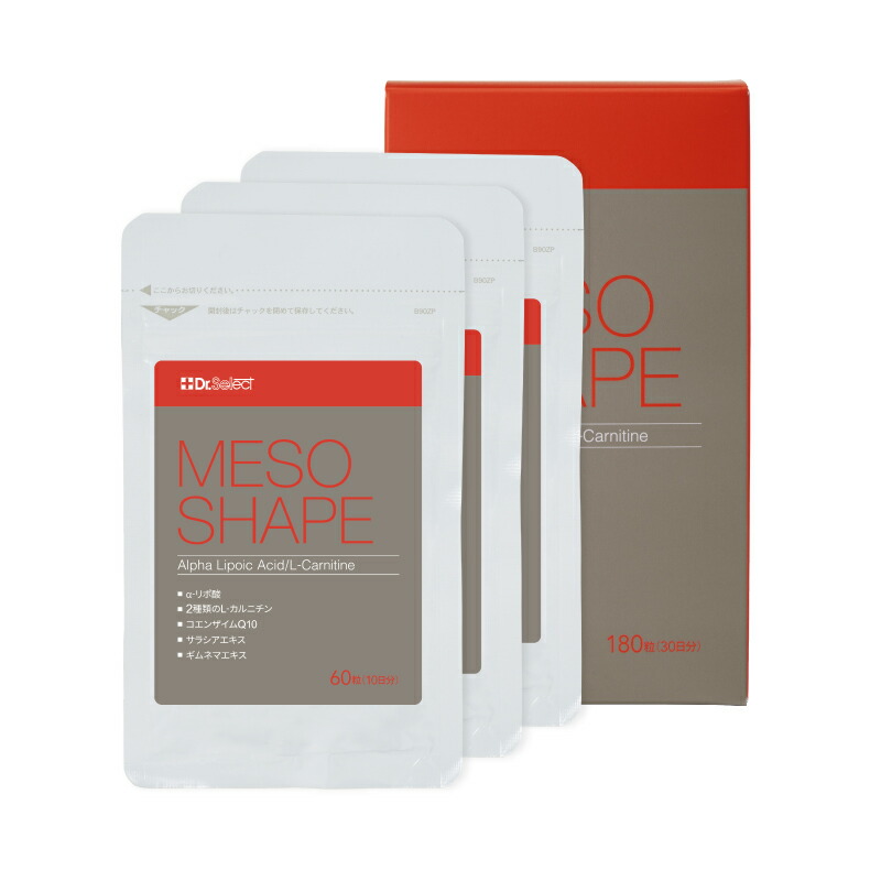 Dr.Select メソシェイプ　ダイエットサプリ 180粒　２箱セット ドクターセレクト メソシェイプ ダイエットサプリ 180粒 2箱