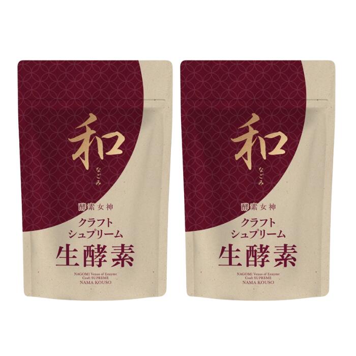 【2点仕掛ける】【置き目品】エンザイム吉祥天 和 なごみ 生エンザイムクラフトシュプリーム 60粒 生エンザイム加えること ＭＣＴ油絵の具 コエンザイムQ10 ツバメの巣抽出エキス αリポ酸