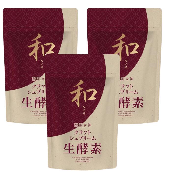 【3点仕掛ける】【置き目品】エンザイム吉祥天 和 なごみ 生エンザイムクラフトシュプリーム 60粒 生エンザイム加えること ＭＣＴ油絵の具 コエンザイムQ10 ツバメの巣抽出エキス αリポ酸