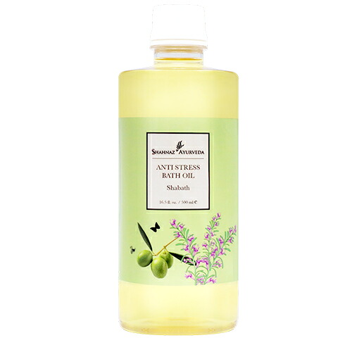 ★☆セット商品☆★【正規品】【送料無料】Shahnaz Ayurveda シャナーズアーユルヴェーダ シャーバスオイル 500ml|BeStyle