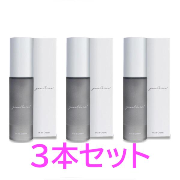 【3本セット】yourLine（ユアライン） m.a.sクリーム 30g｜BeStyle