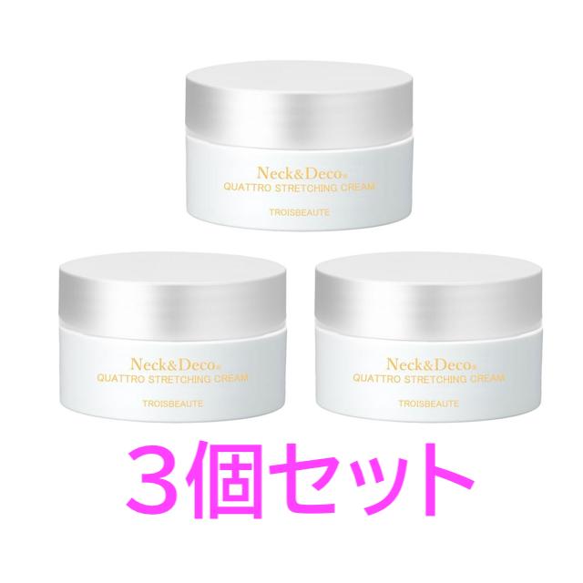 楽天市場】TROIS BEAUTE トロワボウテ N&D ネック＆デコ クワトロ