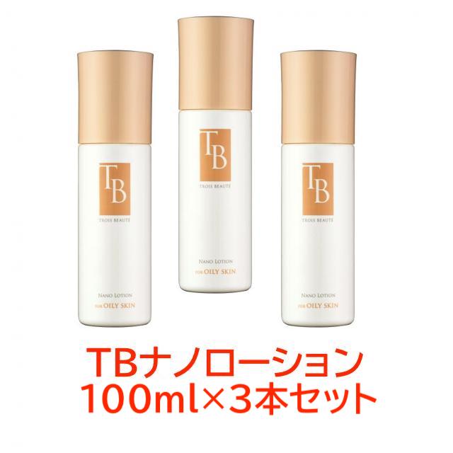 【3本セット】トロワボウテ TBナノローション 100ml