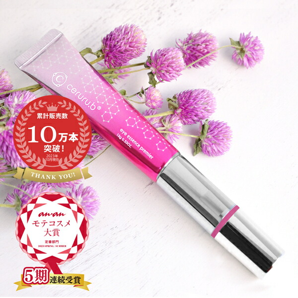 【目元ケア】ceruru.b eye serum 15g 3本セット➕詰め替え1 目元ケア】 ceruru.b eye serum 15g 2本+詰め替え3本 楽天市場