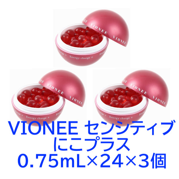 【3個セット】VIONEE　センシティブにこプラス　0.75ml&times;24カプセル｜BeStyle 21,600円