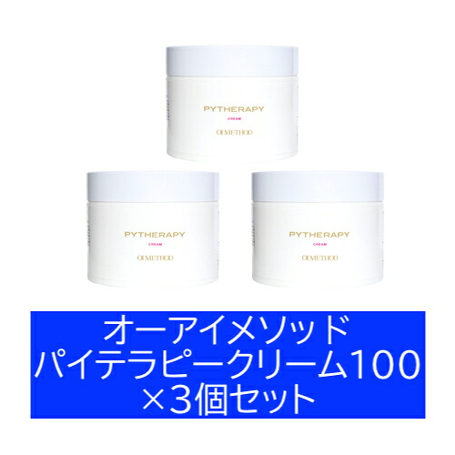 【3個セット】【正規取扱店】OI METHOD オーアイメソッド パイテラピー クリーム（業務用100g） 日本製 サロン専売品