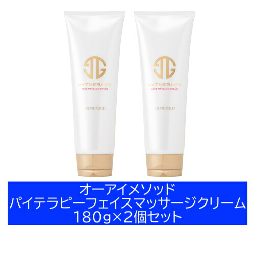 【2個仕掛ける】【置き目取りまわし店】OI METHOD オーアイメソッド パイテラピーフェイスマッサージクリーム180g  日本製 赤ちょうちん一人占め品