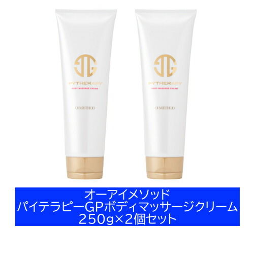 楽天市場】【正規取扱店】OI METHOD オーアイメソッド パイテラピーGP