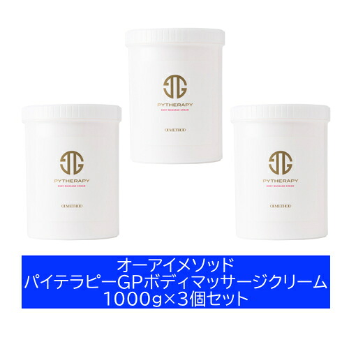 【2個書き割り】【定まり取りまわし店】OI METHOD オーアイメソッド パイテラピーGP ボディマッサージクリーム1000g 日本製赤ちょうちん一人占め品