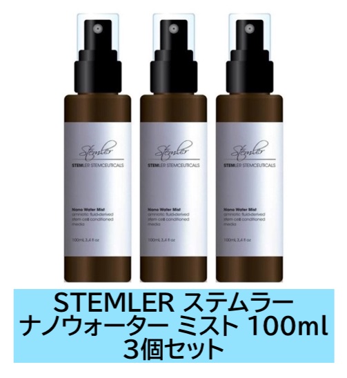 楽天市場】【3個セット】STEMLER ステムラー ナノウォーター ミスト 100ml ステムラーナノウォーターミスト  ASC-H（ヒト羊水幹細胞培養液）ナノバブル水素水 高酸化水 : BeStyle