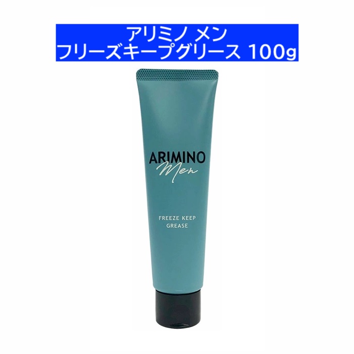【新品未使用】 アリミノメン フリーズキープ グリース 100g 8個 Amazon.co.jp: アリミノ メン フリーズキープ グリース arimino
