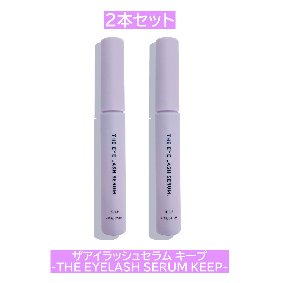 楽天市場】【メール便・送料無料】【正規販売店】ザアイラッシュセラム