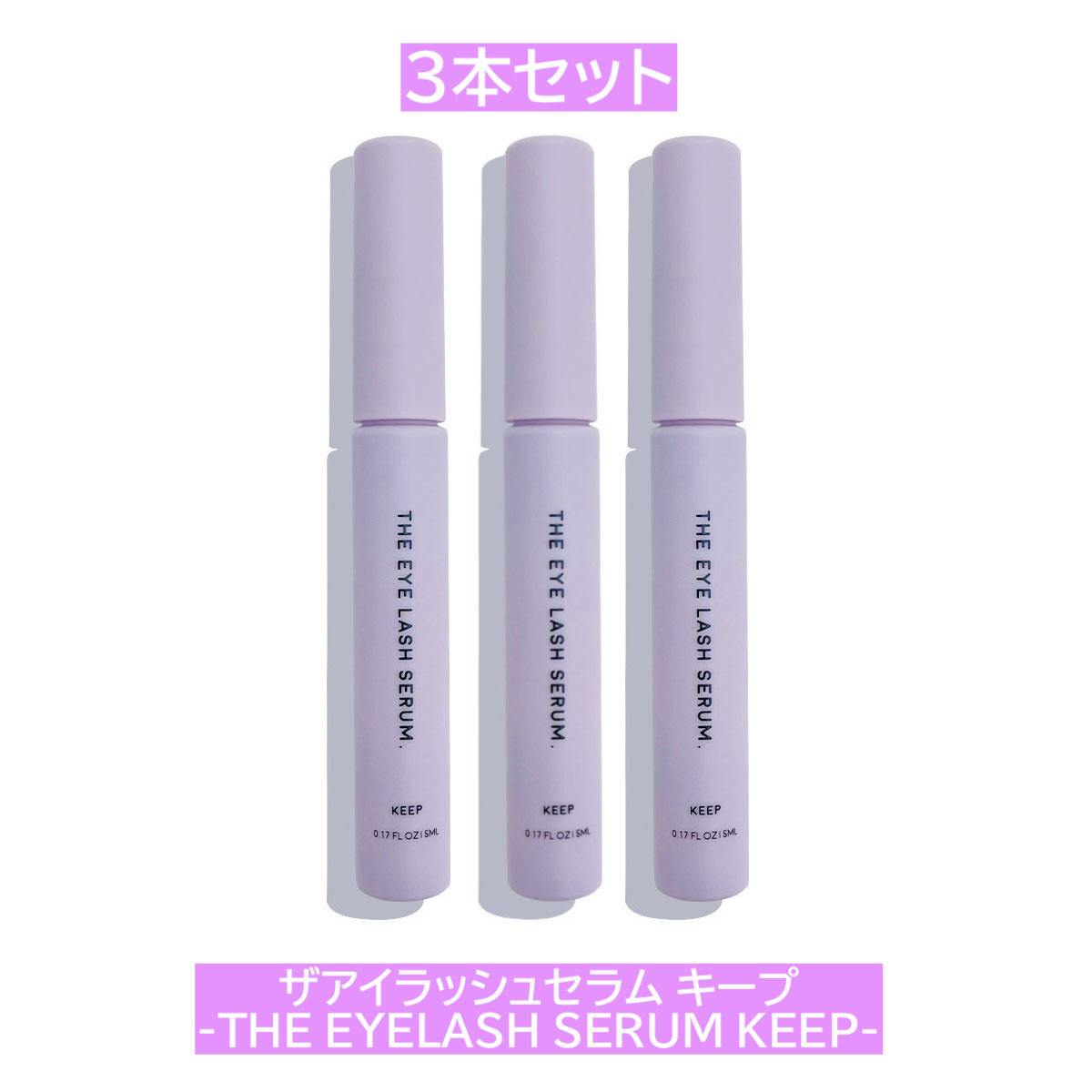 楽天市場】【メール便・送料無料】【正規販売店】ザアイラッシュセラム