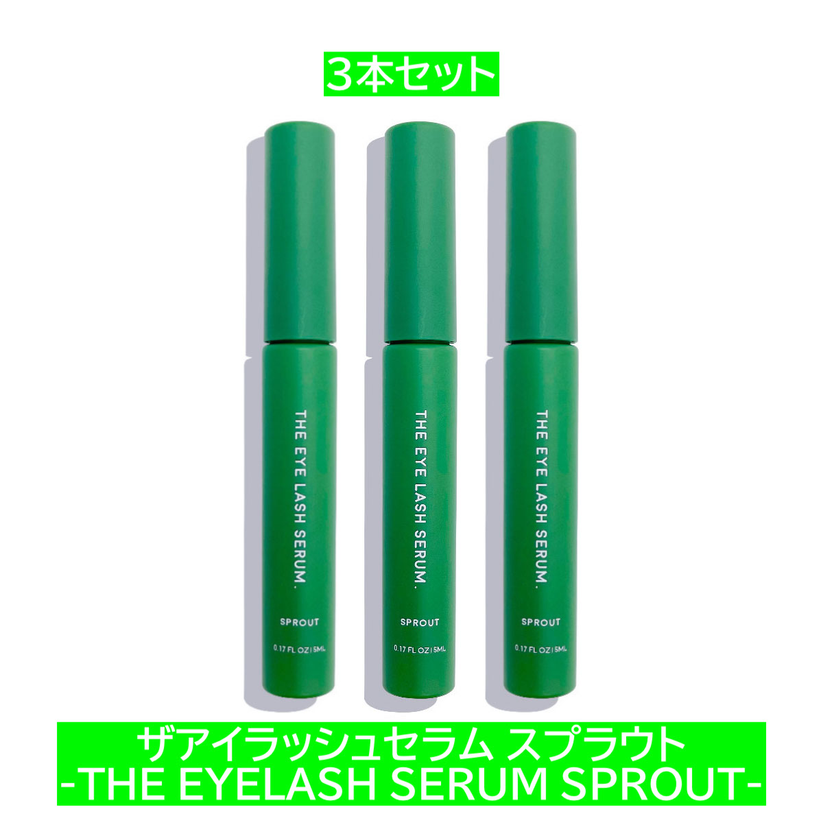 楽天市場】【メール便・送料無料】【正規販売店】ザアイラッシュセラム