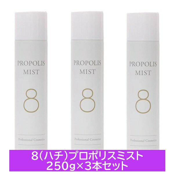 楽天市場】【送料無料】【正規販売店】8（ハチ）プロポリスミスト 250g