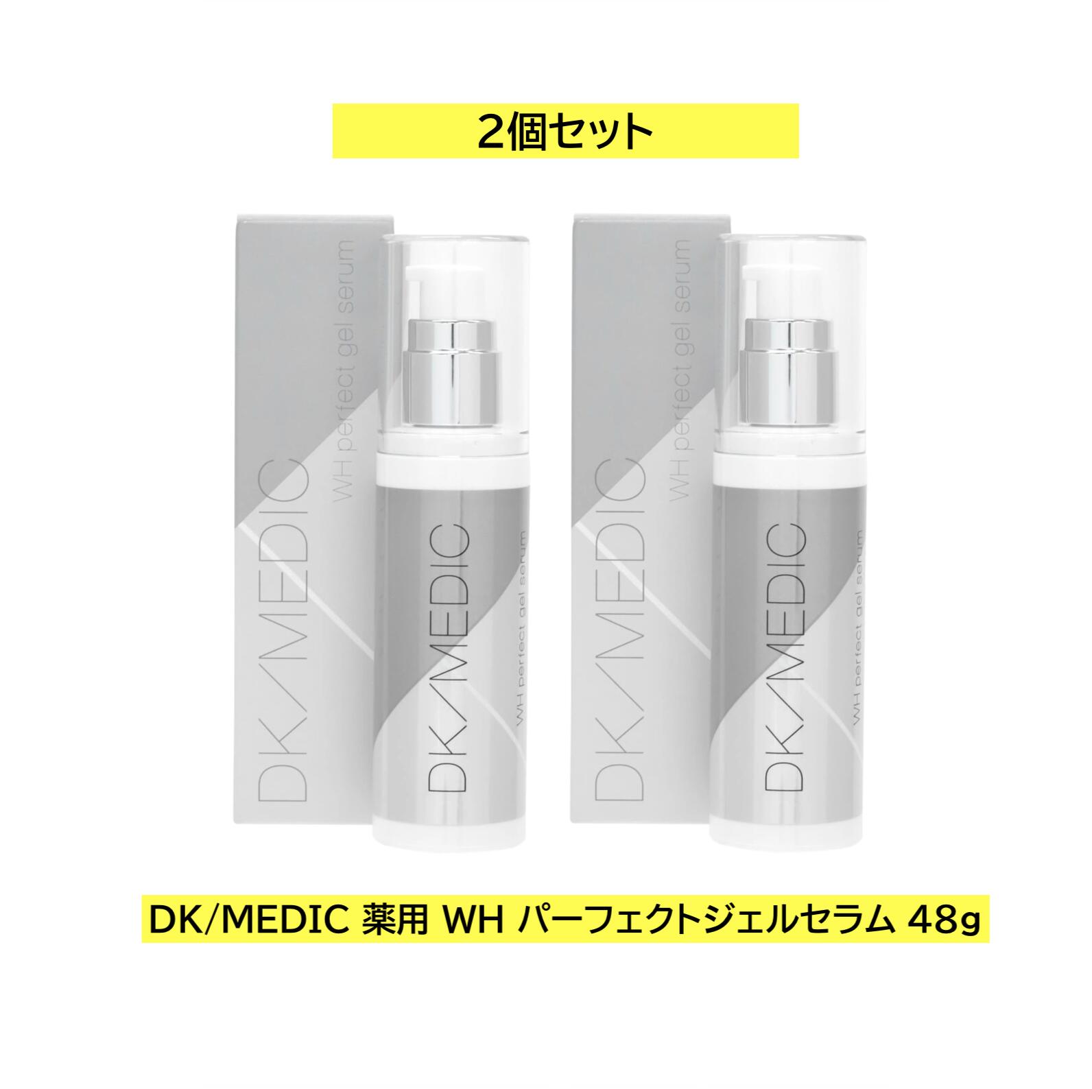 楽天市場】DK/MEDIC 薬用 WH パーフェクトジェルセラム 48g【店販用