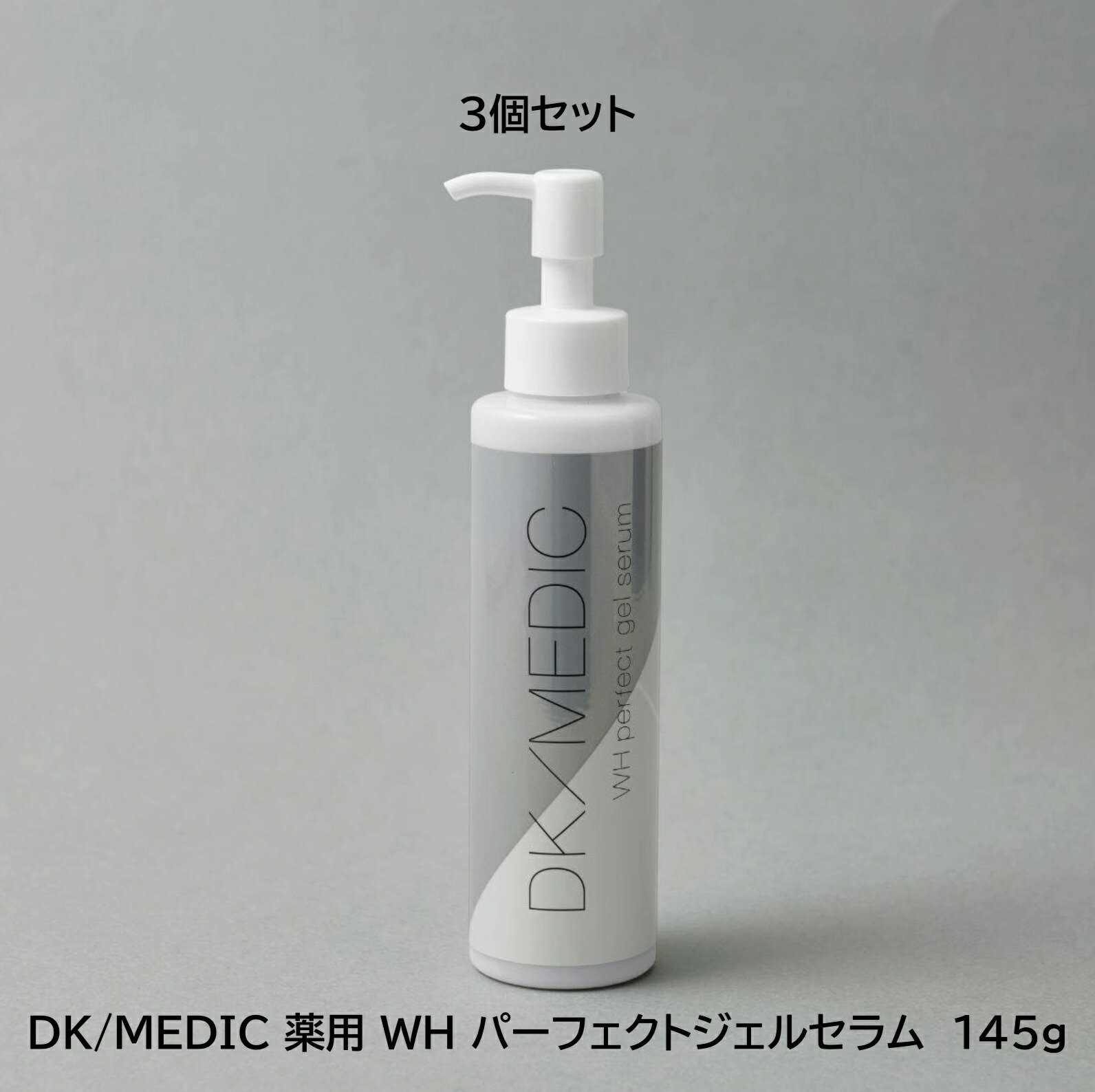楽天市場】【送料無料】【正規販売店】DK/MEDIC 薬用 WH パーフェクト