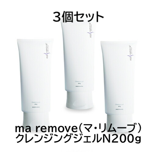 マリムーブ　クレンジング　ジェル 200g 2本 楽天市場】マリムーブ（ma remove）クレンジングジェルN 200g 2