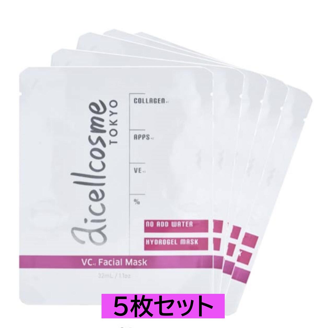 【5枚セット】【送料無料】【正規品】aicellcosme アイセルコスメ APPSビタミンマスク 32ml