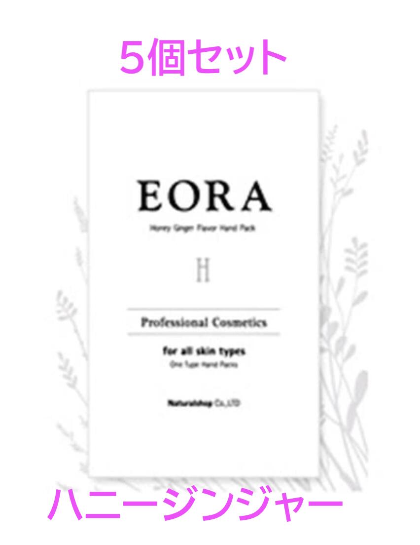 楽天市場】セット割商品【送料無料】【正規品】EORA エオラ