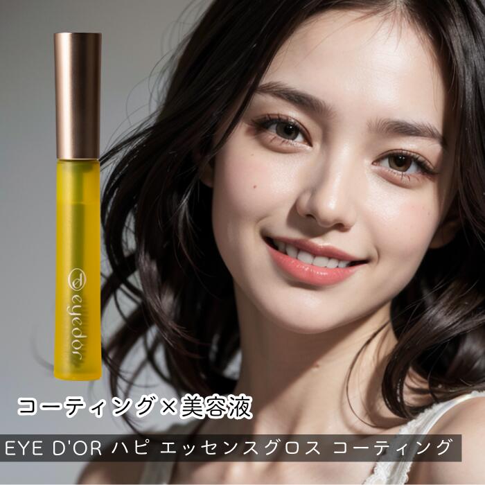 【3本セット】[メール便・送料無料】【正規取扱店】ミスアイドール EYE D’OR ハピ エッセンスグロス コーティング 8g まつ毛コーティング剤 マツエク まつげエクステ まつげ ボリュームアップ エッセンスグロスコーティング 美容液