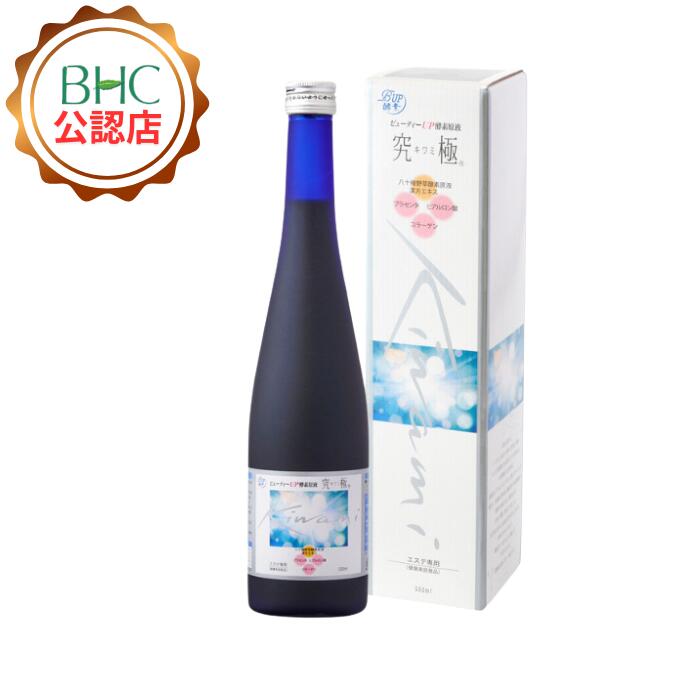 （500ml×2本）【お墨付き販売店】窮まり(キワミ)  ※見本差し上げ物 キワミ 極み 窮まり きわみ 八十種野草エンザイム原液 漢方抽出エキス プラセンタ コラーゲン ヒアルロン酸 サラサラ ファスティング 食事制限 無加えること 国産原料品 国内生み出すこと サラサラ BHC 健康診断 生命現象源