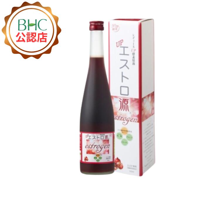 （500ml&times;2本）【公認ショップ】エストロ源（えすとろげん）※サンプルプレゼント 八十種野草酵素原液 漢方エキス ざくろ ザクロ種子 コラーゲン アロニア 酵素 ダイエット サラサラ サラサラ BHC 人間ドック 生命源｜BeStyle