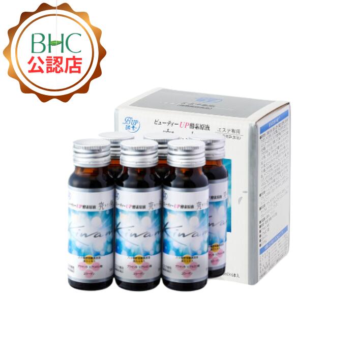 （50ml×12本）【お墨付き販売店】窮まり(キワミ) ※見本差し上げ物 キワミ 極み 窮まり きわみ 八十種野草エンザイム原液 漢方抽出エキス プラセンタ コラーゲン ヒアルロン酸 食事制限 無加えること ファスティング 国産原料品・国内生み出すこと サラサラ BHC 健康診断 生命現象源
