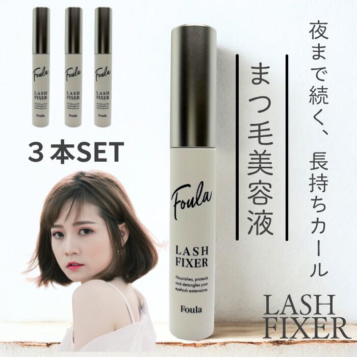 【Foula】ラッシュフィクサー 10ml 12本セット Amazon | Foula(フーラ) ラッシュフィクサー 10ml 12本セット まつ毛の