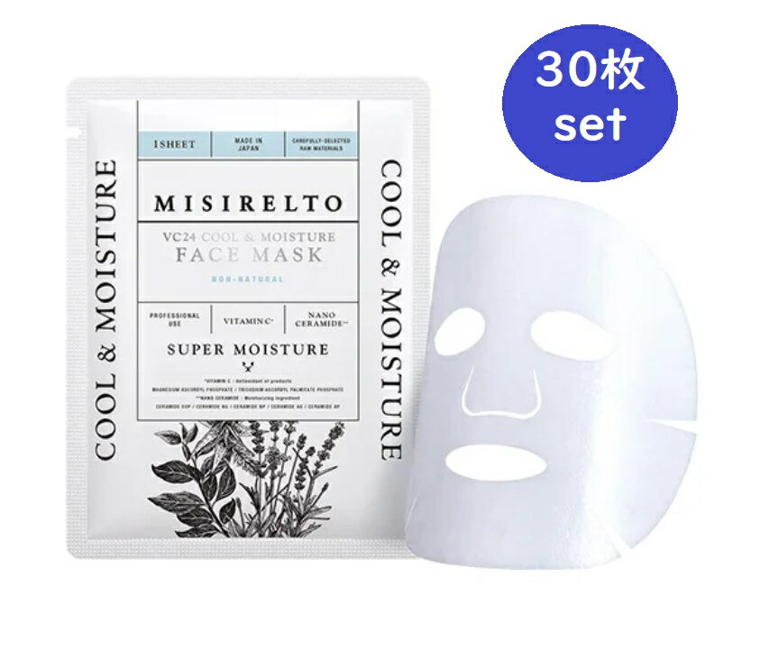【まりも】MISIRELTO ミシレルト フェイスマスク 100枚 楽天市場】MISIRELTO ミシレルト VC24 クール&モイスチャーフェイス