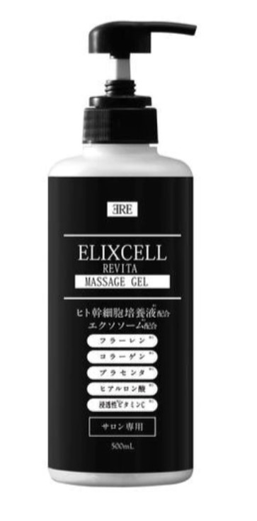 【手頃価格】ELIXCELL エリクセル リバイタ　5点セット 乳液/ミルク