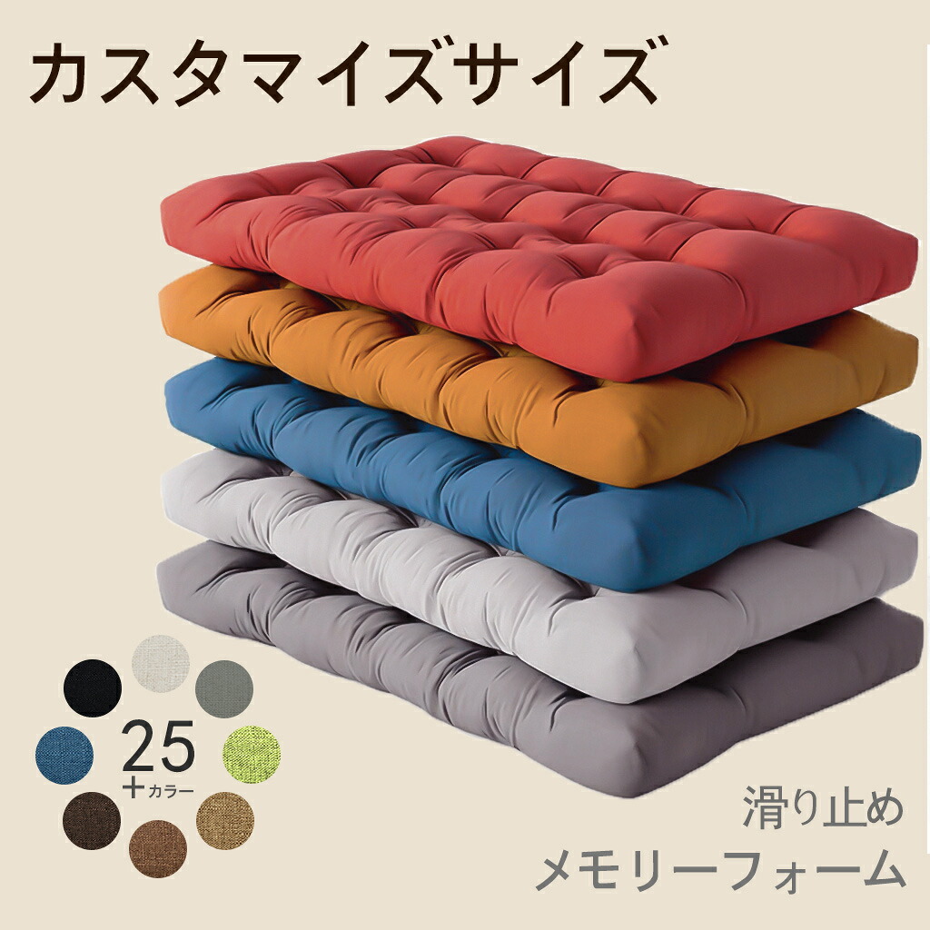 【新発売】座蒲団 座蒲団 カスタマイズ能力のある 記憶装置質問用紙 長布団 120×60糎 厚さ10糎  ごろ寝座蒲団 大判 購入注文お手伝いさん  密集して 無地 上滑り打ち切り  腰の苦しむことを楽になること  疲労困憊和らげる  体圧分散 涼み台用座蒲団  女性議長座蒲団  ロング座蒲団  たたみ