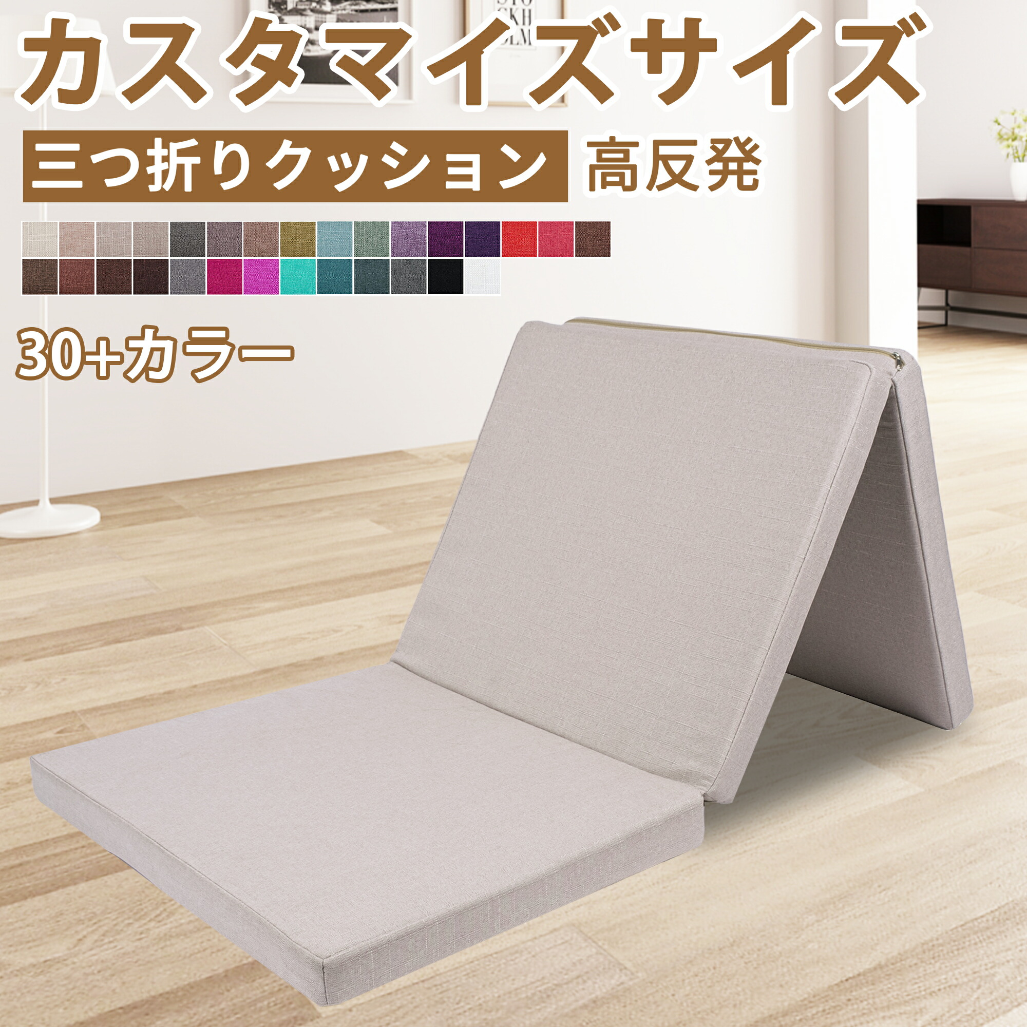 楽天市場】三つ折り高反発マットレス(MKM9195) ニトリ 【メーカー直送