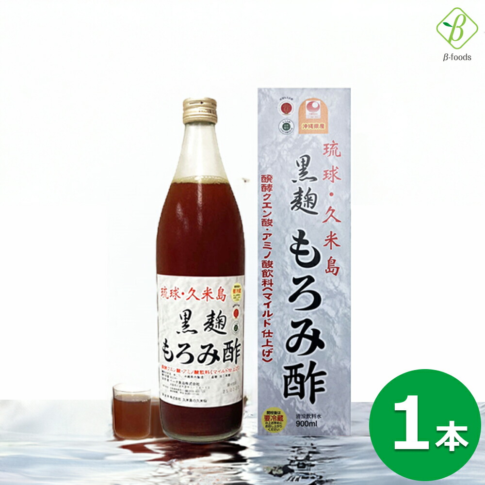 楽天市場】【大感謝祭P2倍】 琉球 久米島 黒麹もろみ酢 黒糖入り 900ml